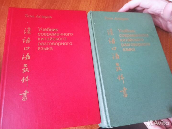 Китайский язык