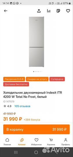 Холодильник с no frost 2метр indesit itr 4200 w