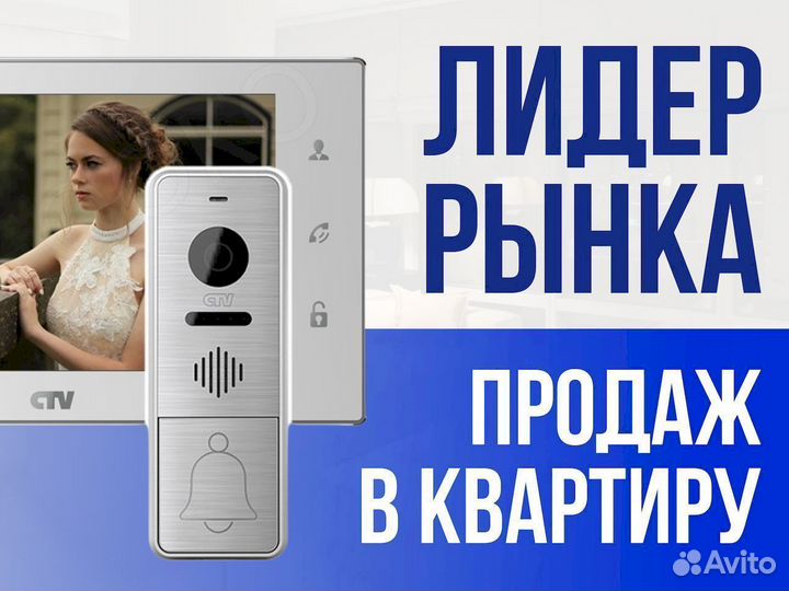 Онлайн видеодомофон качественное изображение