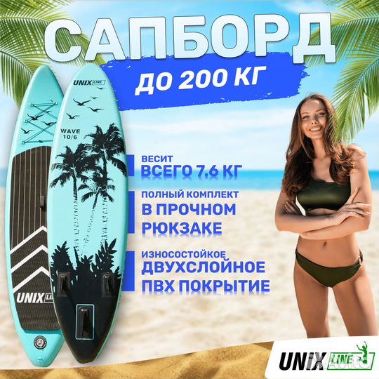 SUP-борд Unix Line Night Jungle (320 cm)
