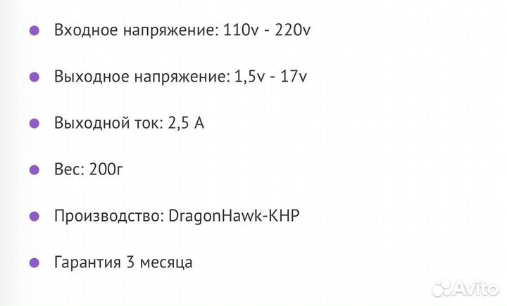 Блок питания для тату машинки