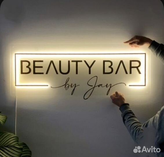 Баннер. Неон. Объемные буквы.Вывески.Согласование