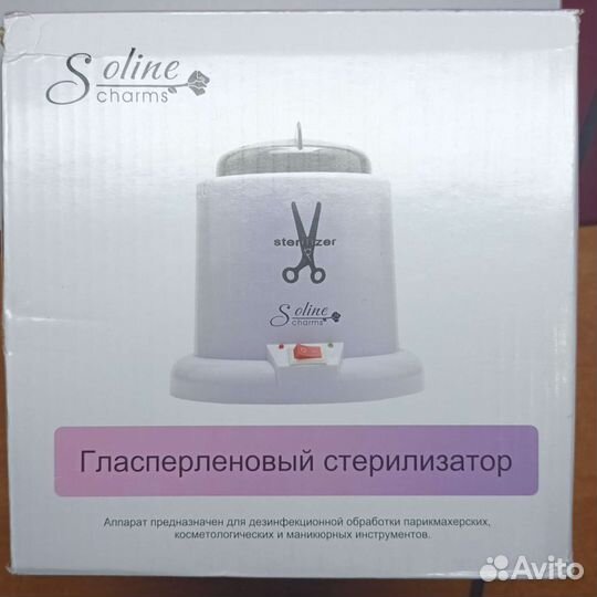 Стерилизатор для инструментов новый