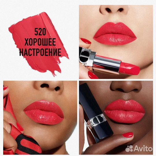 Dior rouge помада 520 тестер хорошее настроение