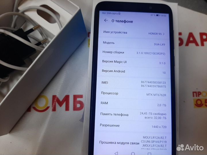 HONOR 9S, 2/32 ГБ