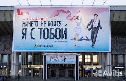 Билеты ничего не бойся я с тобой 1/2