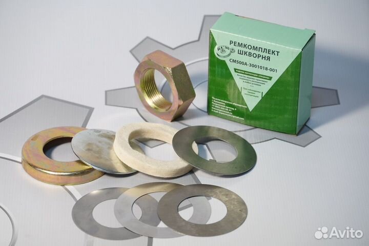 Ремкомплект шкворня