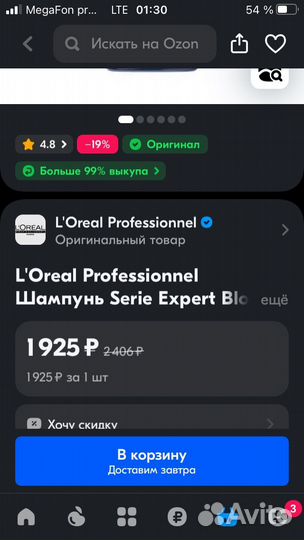 Шампунь L'Oreal Blondifier Gloss 500 мл