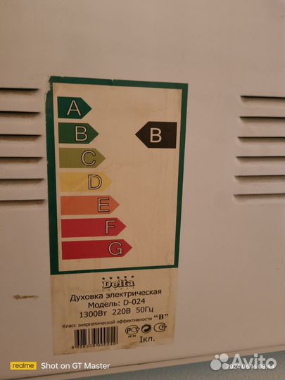 Электро печь Delta D-024