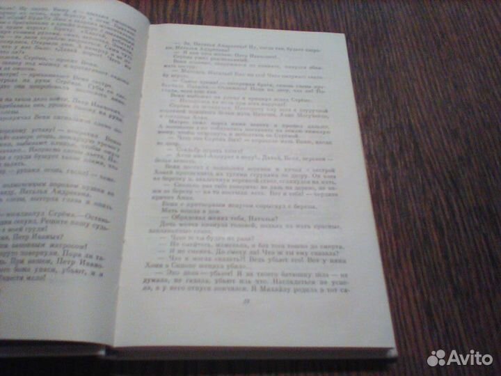 Григорьев.Малахов курган.1975 год