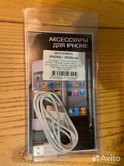 Кабель USB apple 30 pin новый