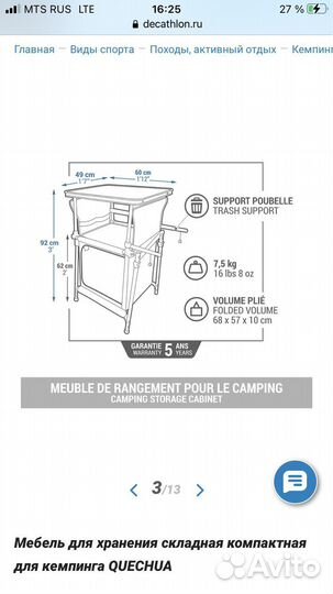 Мебель кухонная для кемпинга складная Quechua