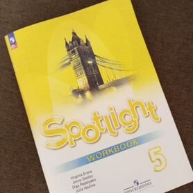 Spotlight 5 workbook рабочие тетради 2023 г