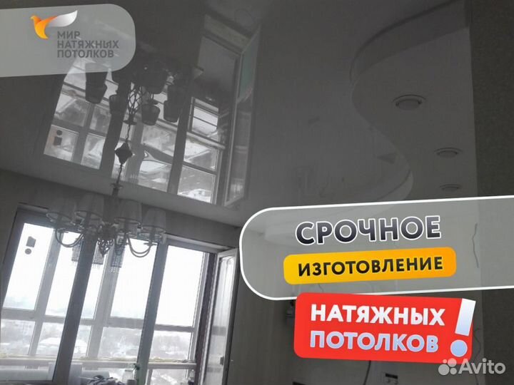 Натяжной потолок