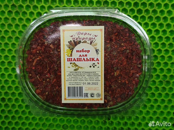 Специи для шашлыка 120гр