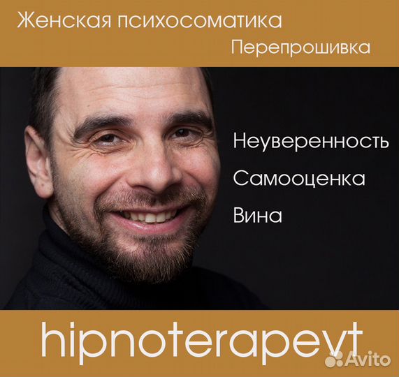 Консультация женского психолога-регрессолога