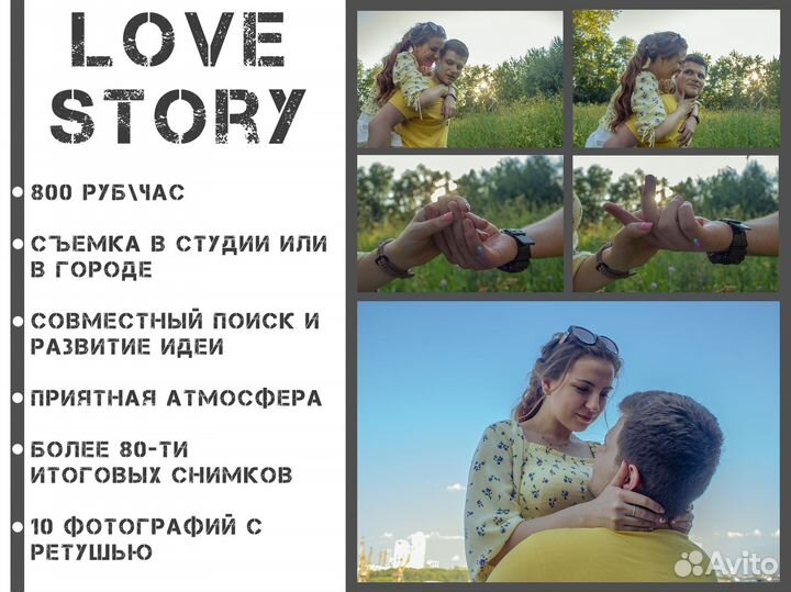 Фотограф Москва