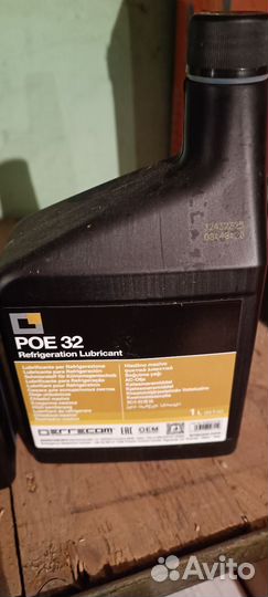 Масло синтетическое POE 32