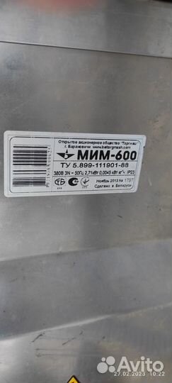 Мясорубка мим 600