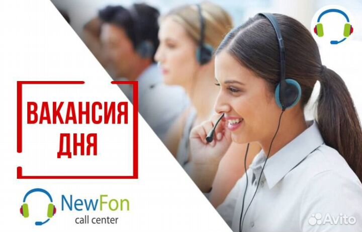 Оператор колл центра удаленно