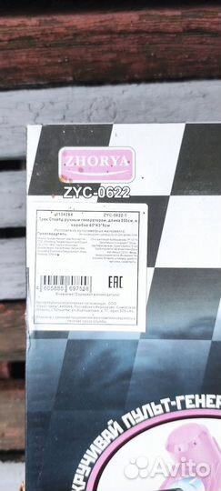 Автотрек игрушка