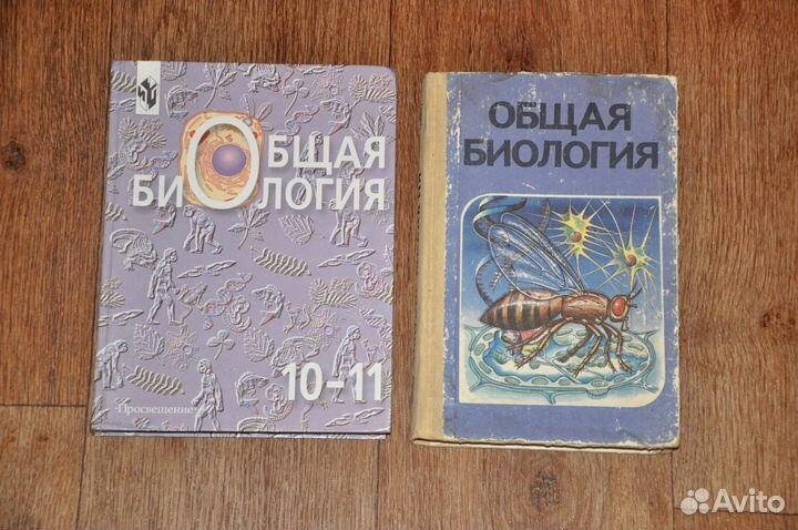 Учебники по химии и биологии 9-11 классы