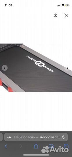 Беговая дорожка