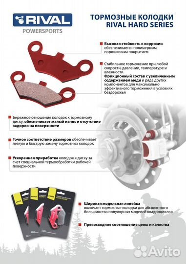 Тормозные колодки RM, BRP, suzuki, stels HS317