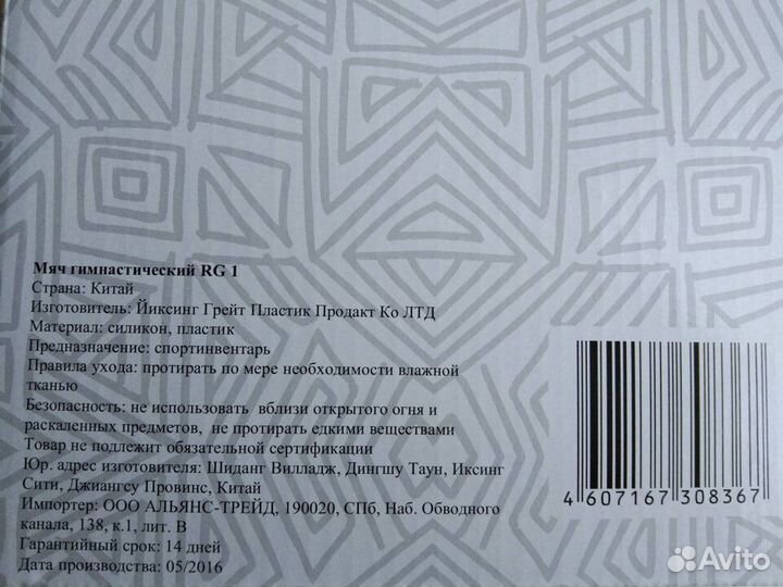 Новый гимнастический мяч Asa RG-1 55 см