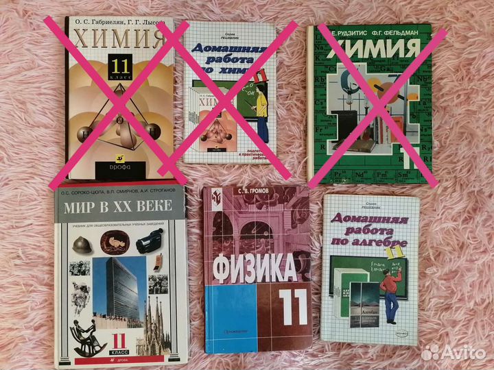 Учебники 11 класс