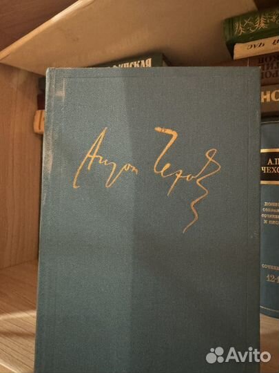А.П. Чехов Полное собрание сочинений в 18-ти томах