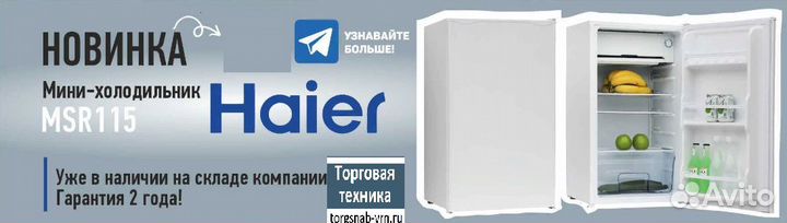 Холодильник haier msr115