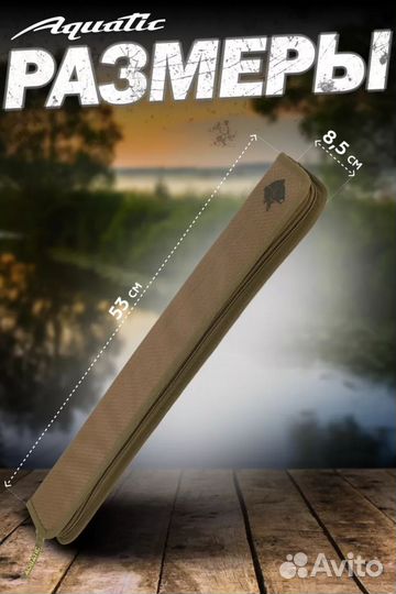 Поводочница aquatic пв-05