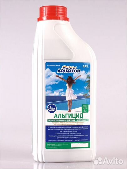 Альгицид непенящийся от водорослей в бассейне