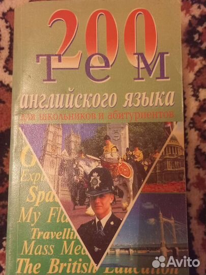 Английский язык книги