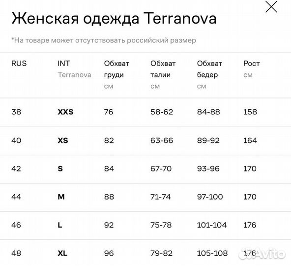 Плащ, тренч terranova новый