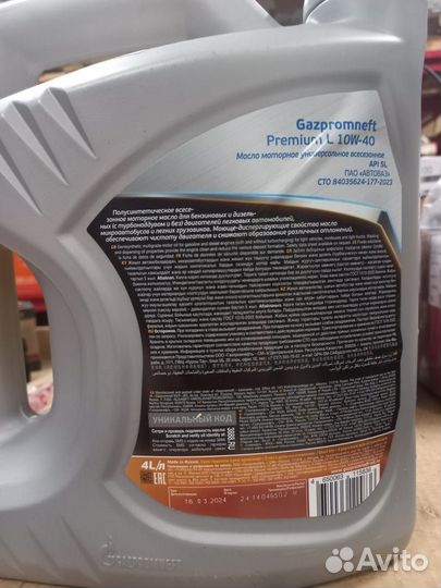 Масло моторное gazpromneft premium L 10W40 (4л)
