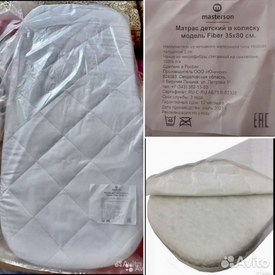 Для коляски Козырек москитная сетка матрас