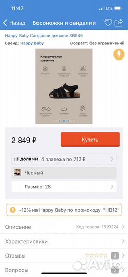 Детская обувь для мальчика