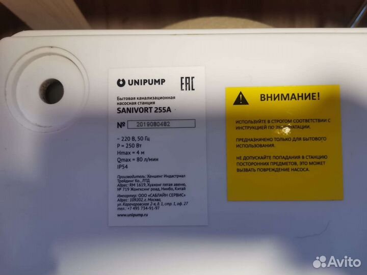 Канализационная насосная станция unipump sanivort