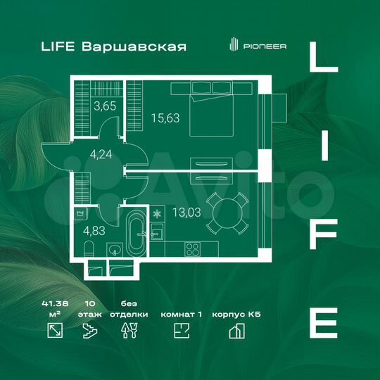 1-к. квартира, 41,4 м², 10/13 эт.