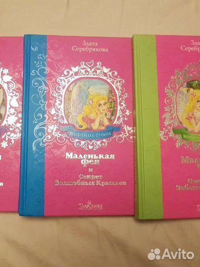 Книги для девочек