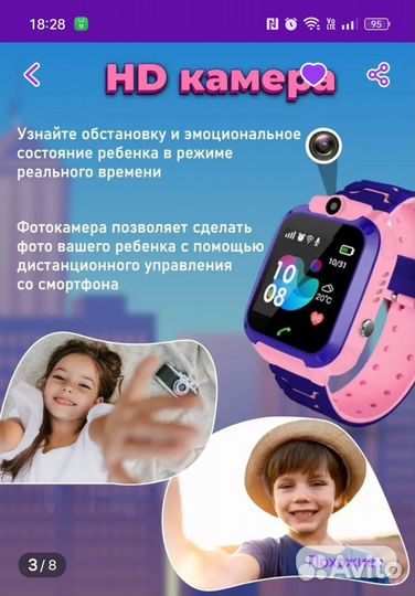 Детские смарт часы с gps