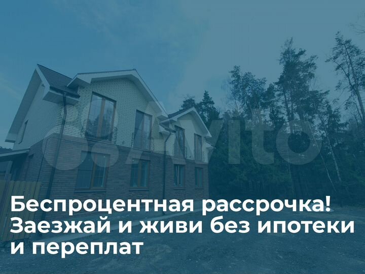 Таунхаус 100 м² на участке 3,2 сот.