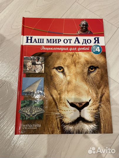 Книги наш мир от А до Я