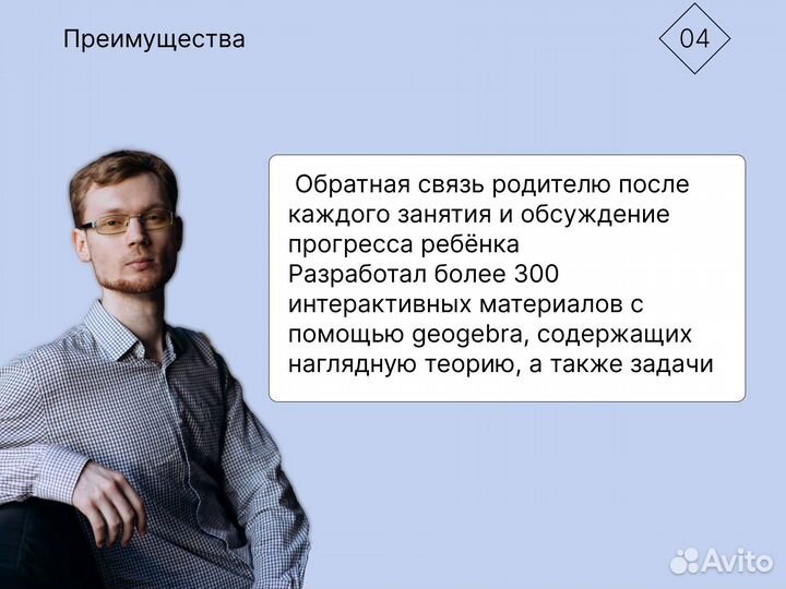 Репетитор по физике