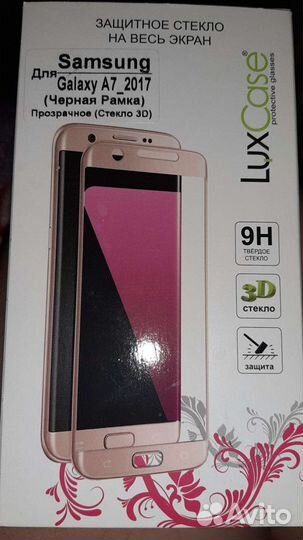 Защитное стекло samsung A7 2017