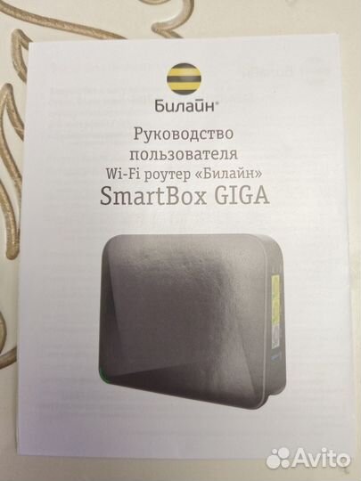 Wifi роутер билайн