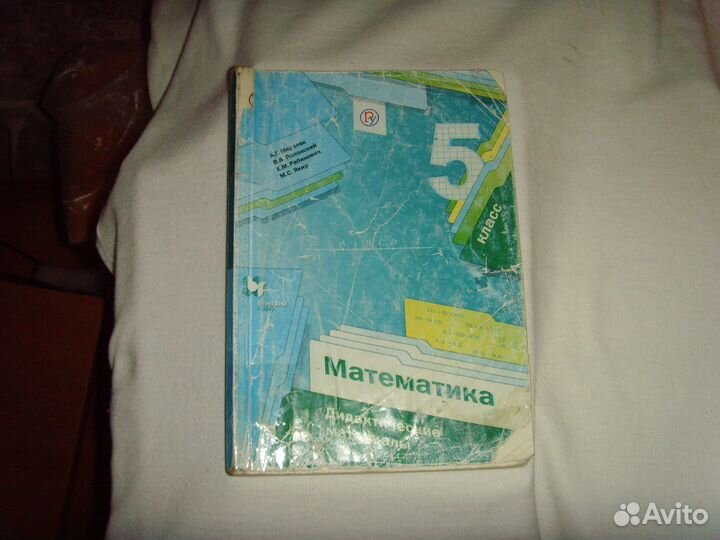 Дидактический материал по математике 5 класс