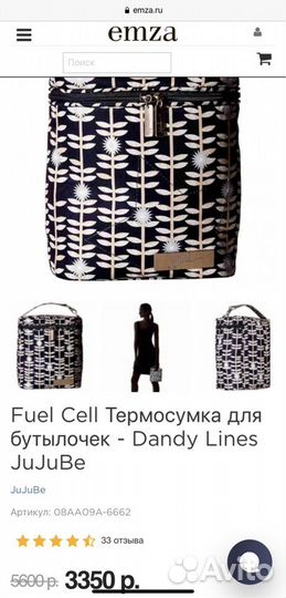 Термосумка для бутылочек jujube fuel cell